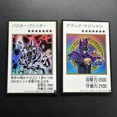 遊戯王OCG バスター・ブレイダー ブラック・マジシャン 2枚セット