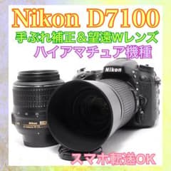✨️Nikon D7100✨ハイアマチュア✨️手ぶれ補正✨️届いてすぐ使える すぐ使える◇Nikon D7100◇一眼レフカメラ◇ハイアマチュア機◇手ぶれ
