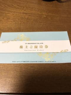 ＶＴホールディングス（KeePerLABO 割引20% あり）のサムネイル