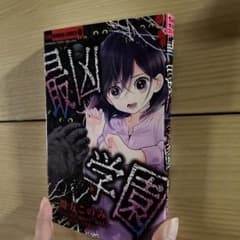 最凶学園のサムネイル