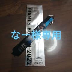 ジャイアンツポイントクラブボンフィン#94喜多隆介のサムネイル