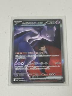 ロケット団のミュウツーex SAR MEGAドリームex - メルカリ