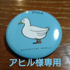 アドベンチャーワールド　アヒル　缶バッチのサムネイル