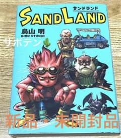 SAND LAND 완전판 토리야마 아키라