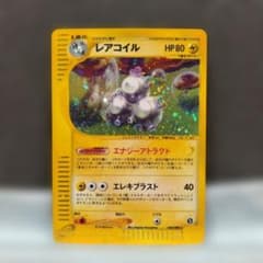レアコイル e キラ ☆ 拡張パック第5弾 神秘なる山 038/088 - メルカリ