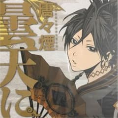 曇天に笑う 最終値下げのサムネイル