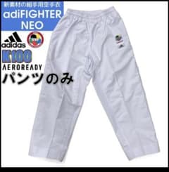 adidas adifighterNEO 空手道着 slim fitパンツのみのサムネイル