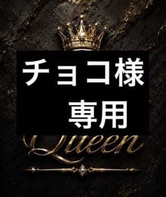専用 ネイルチップのサムネイル