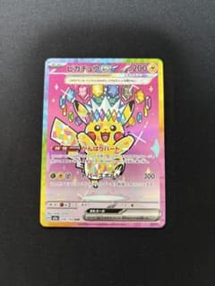 ピカチュウex SAR ハイクラスパック MEGAドリームex センタリング良好
