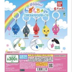 しずくちゃん めじるしアクセサリー2 どろろんのサムネイル