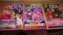 【コミック】異世界レビュアーズ 1巻～3巻のサムネイル
