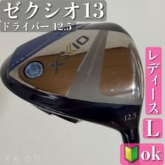初心者◎レディース L】ゼクシオ13 ドライバー 12.5° XXIO13 青 - メルカリ