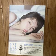 13 notes# 吉岡里帆コンセプトフォトブックのサムネイル