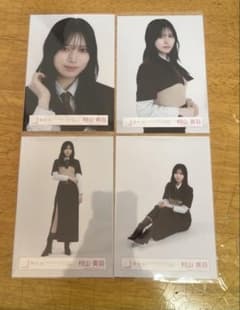 櫻坂46 村山美羽 生写真 15th ジャケ写 コンプのサムネイル
