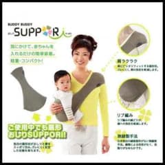 MOI様専用 BUDDY BUDDY 肩掛け抱っこ紐☆のサムネイル