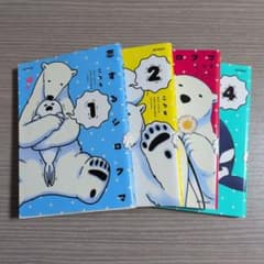 사랑하는 북극곰 1~4권 세트