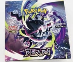アビスアイ シュリンクなし ペリペリあり 未開封box ポケカ ポケモン