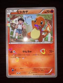 ヒトカゲ C CP3 ポケキュンコレクション 003/032 - メルカリ