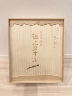 四国今治産　今治タオル　極上タオル　プレミアムのサムネイル