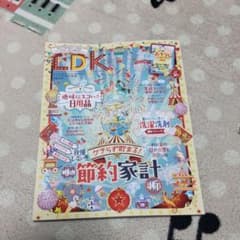 LDK５月号のサムネイル