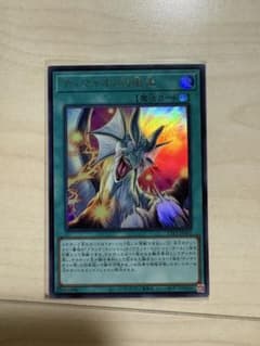 遊戯王 ティマイオスの眼光のサムネイル