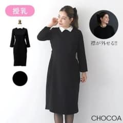 CHOCOA 授乳レトロカラーワンピースマタニティワンピース 授乳ワンピースのサムネイル