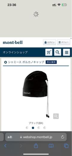 モンベル　シャミースボルカノキャップのサムネイル