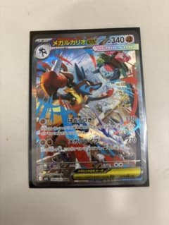 メガルカリオexのサムネイル