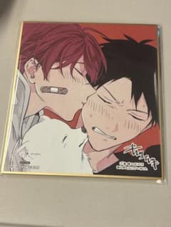 d*9様 ギヴン展 ENCORE 入場特典 色紙 アニメイトカフェ 佐藤真冬 上 ギヴン展 ENCORE キヅナツキ 入場者特典 色紙 上ノ山立夏 佐藤真冬