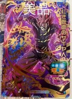 紅き仮面のサイヤ人 BM9のサムネイル