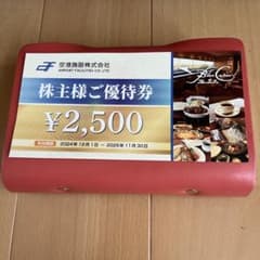 株主優待券　ブルーコーナー食事券 ¥2,500のサムネイル