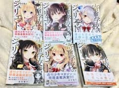 寄宿学校のジュリエット　全巻セットのサムネイル
