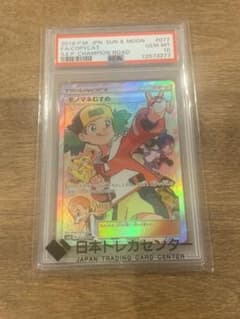 モノマネむすめ SR SM6b チャンピオンロード 077/066 psa10 - メルカリ