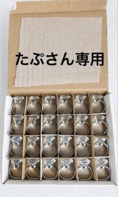 クリアストーン風 ナプキンリング 24個セット 結婚式 パーティーのサムネイル