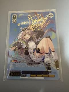 y*欄様 ヴァイスシュヴァルツ 