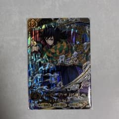 Demon Slayer: Kimetsu no Yaiba Sun Wheel Battle Slash 2nd Set Giyu Tomioka UR A02-007