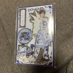 山中柔太朗 セット