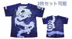 昇竜ユニフォーム 2026 2枚セット可能のサムネイル