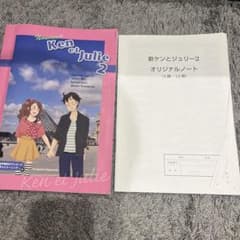 Nouveau Ken et Julie 2 学習参考書のサムネイル