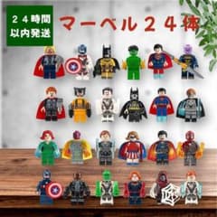 レゴ互換 ミニフィグ 24体セット マーベル風 ヒーロー系 武器付のサムネイル