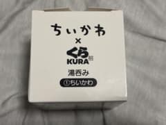 【未開封】ちいかわ くら寿司 湯呑み ①ちいかわのサムネイル