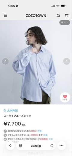 秋セール‼️ JUNRED ストライプ ルーズ シャツのサムネイル