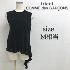 希少】トリココムデギャルソン アシメ裾キュプラフリル ノースリーブ