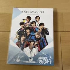 SnowMan 素顔4のサムネイル