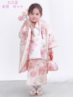 ☆美品☆七五三 3歳 女の子 着物 フルセット 被布 白×オレンジ ピンクのサムネイル