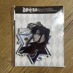 神田ユウ　アクリルキーホルダー 「D.Gray-man 原画展～星野桂の世界展～のサムネイル