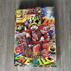 週刊少年ジャンプ 33号 ワンピースカード付録のサムネイル