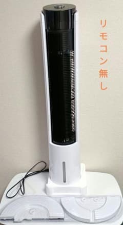 山善 冷風機 左右自動首振り 水タンク着脱式 FCR-BWG403 2024年製