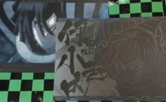 鬼滅の刃 ダイニング 無限城編 ランチョンマット 伊黒小芭内 カフェ