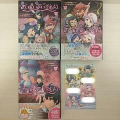 まいまいまいごえん 1～3巻 2巻特典 - メルカリ